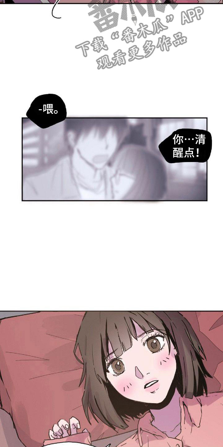 《寻回光明》第27章送回家 第11页