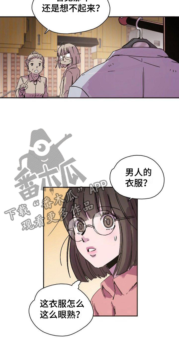 《寻回光明》第27章送回家 第16页