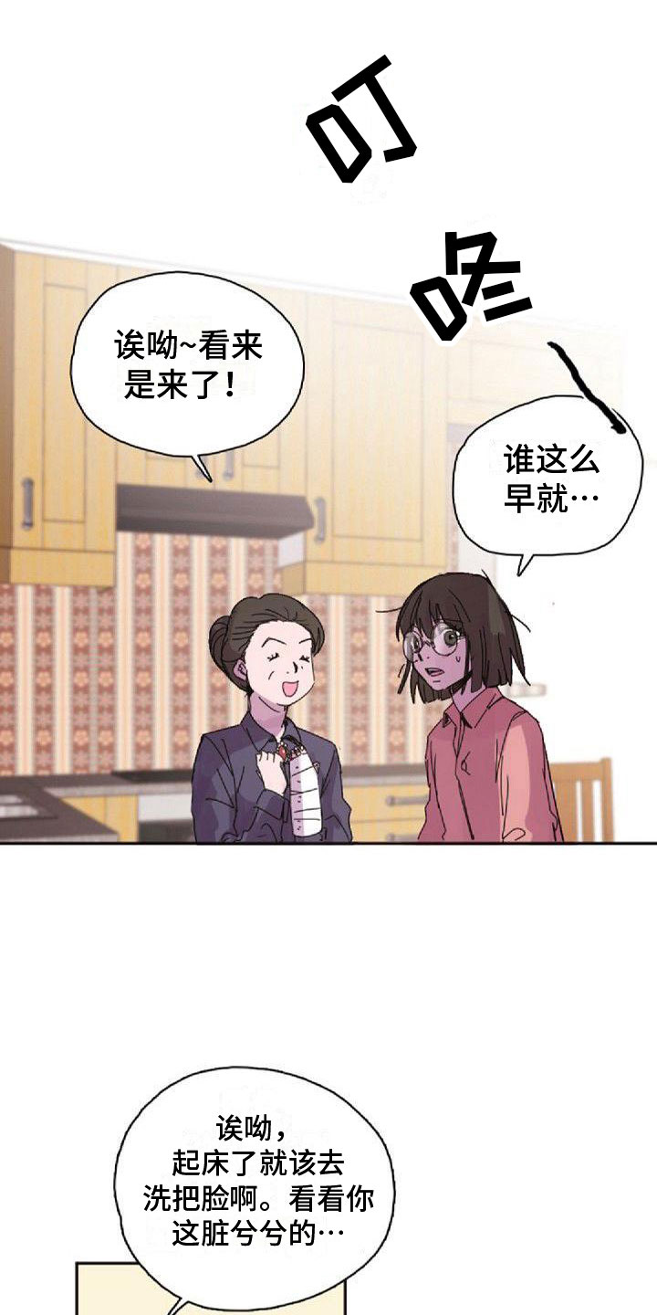 《寻回光明》第27章送回家 第17页