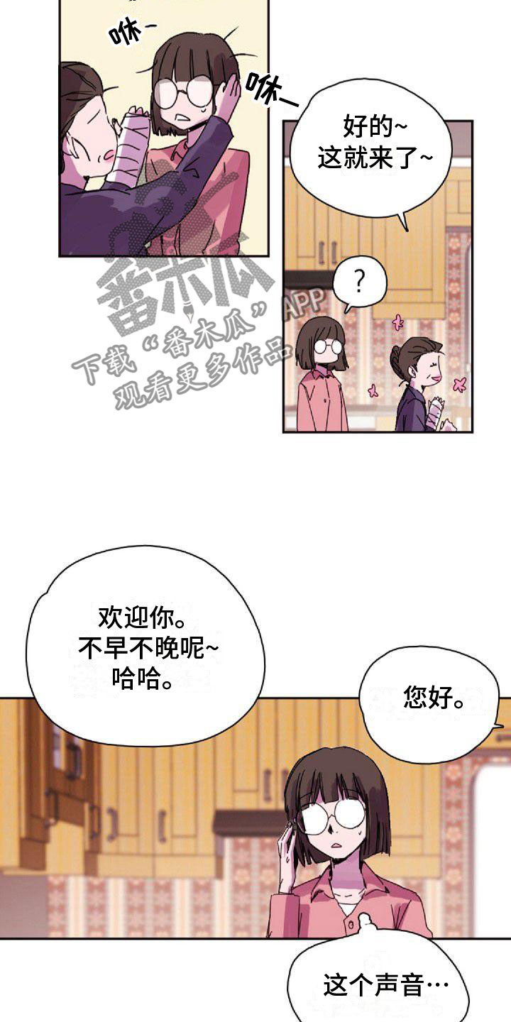 《寻回光明》第27章送回家 第18页