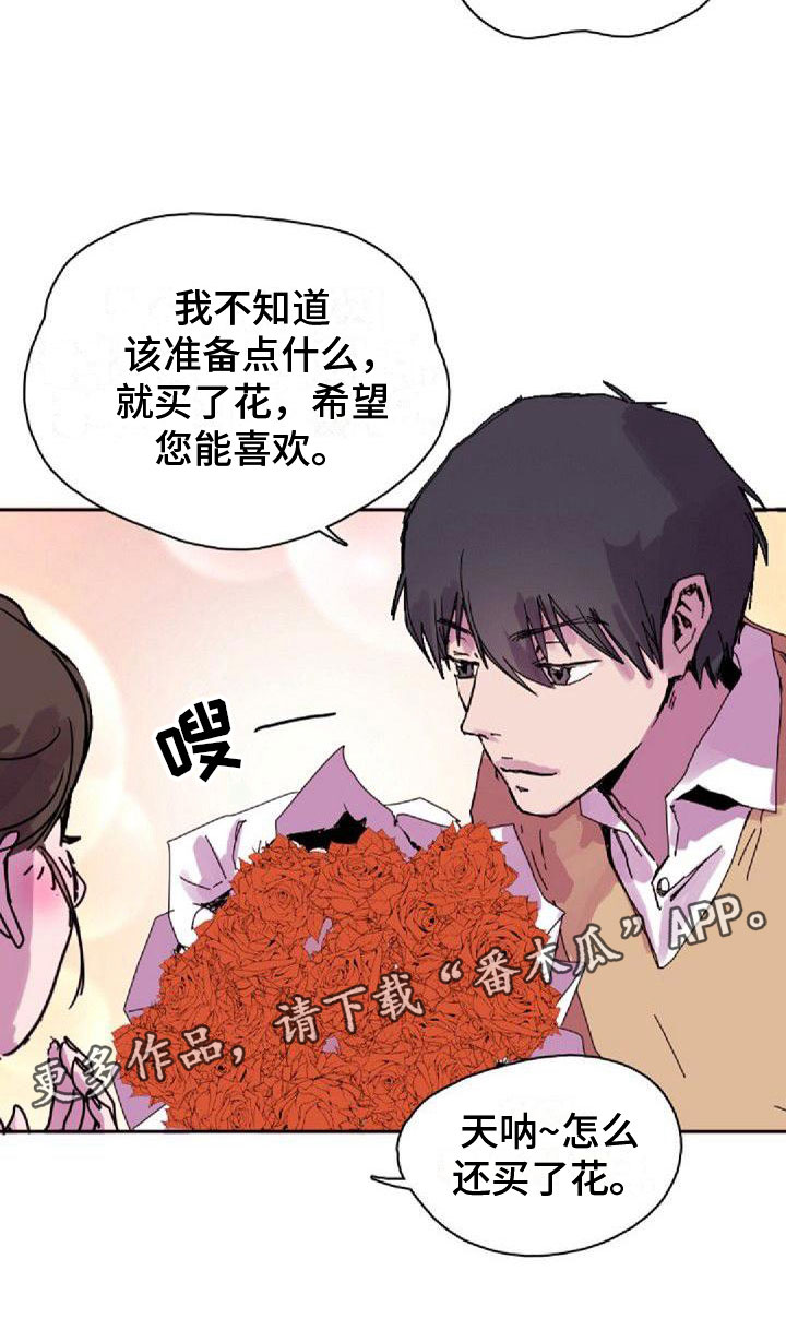 《寻回光明》第27章送回家 第19页