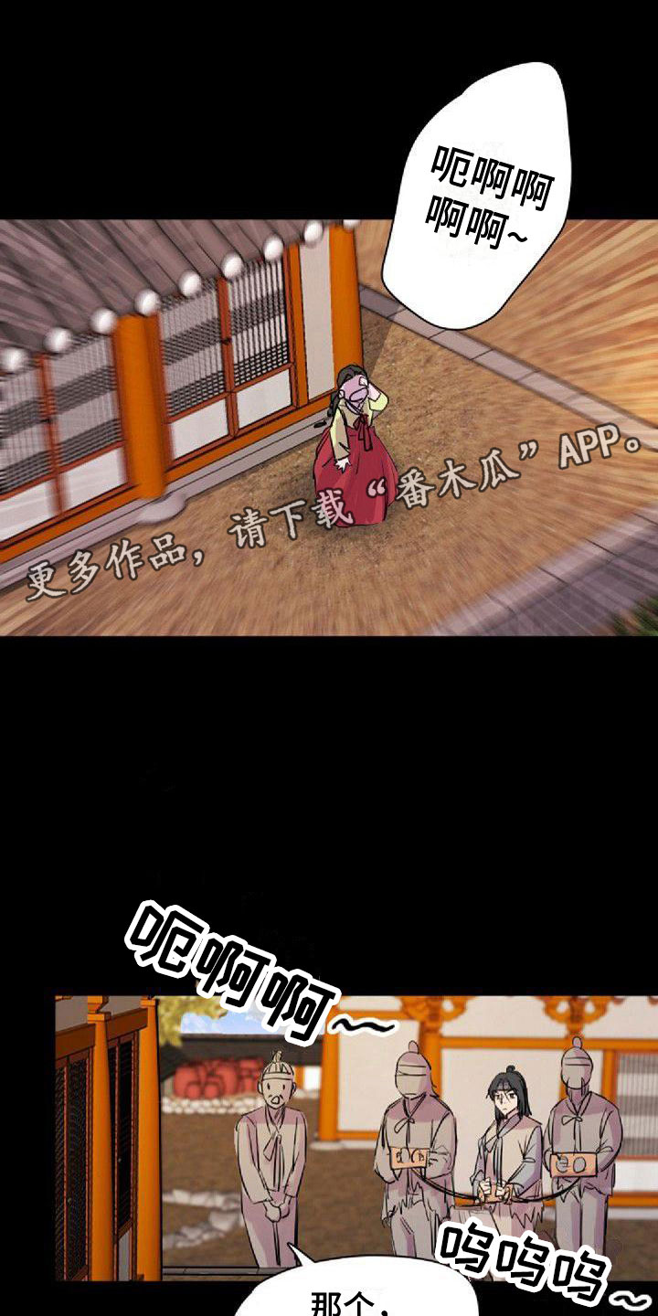《寻回光明》第27章送回家 第1页