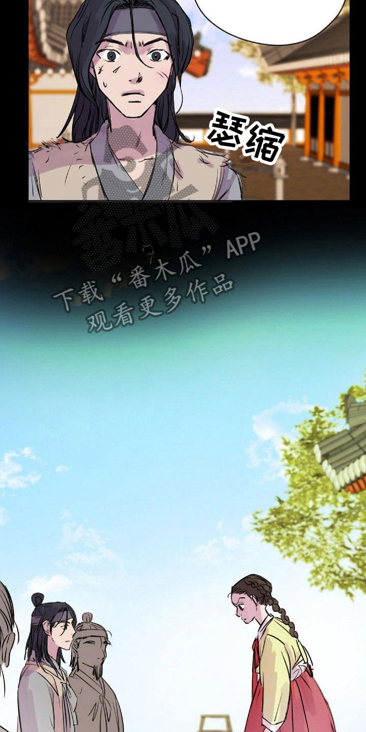 《寻回光明》第27章送回家 第3页
