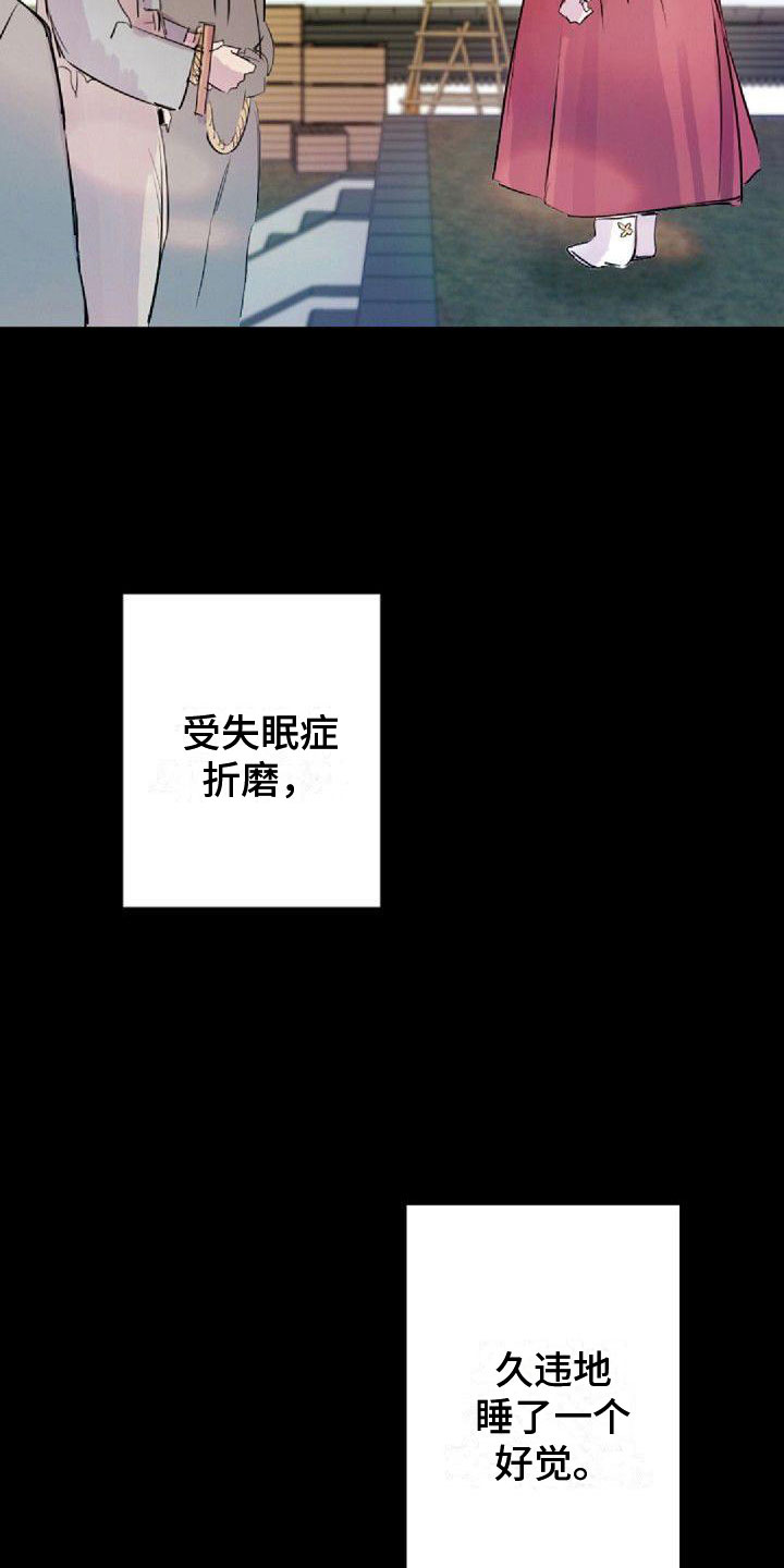 《寻回光明》第27章送回家 第4页