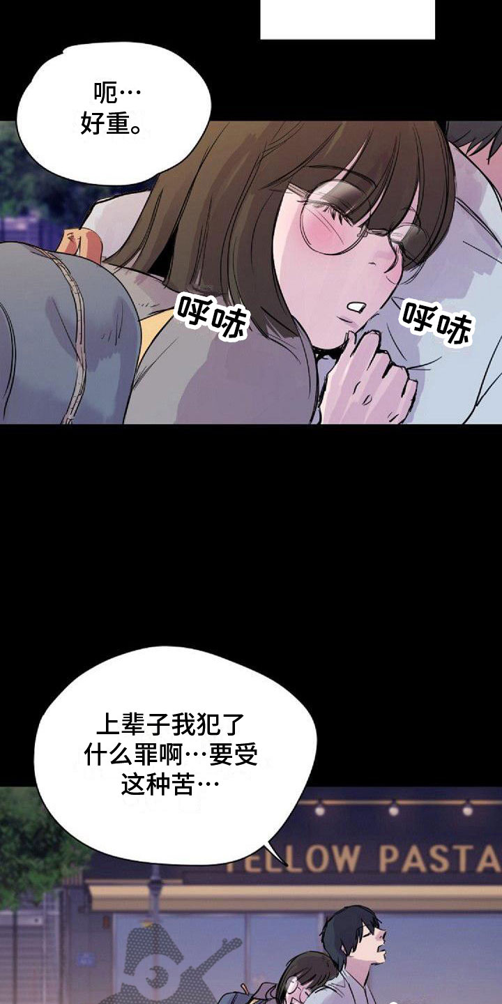 《寻回光明》第27章送回家 第5页
