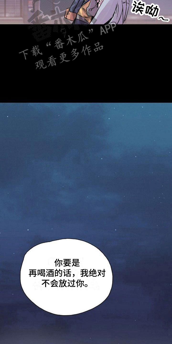 《寻回光明》第27章送回家 第6页