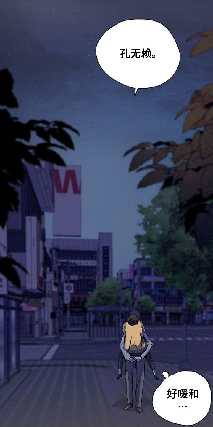 《寻回光明》第27章送回家 第7页
