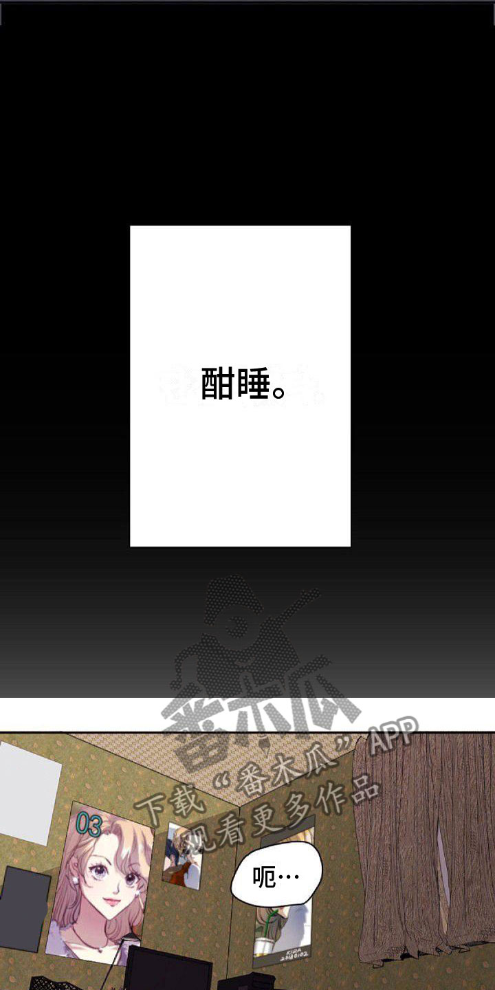 《寻回光明》第27章送回家 第8页