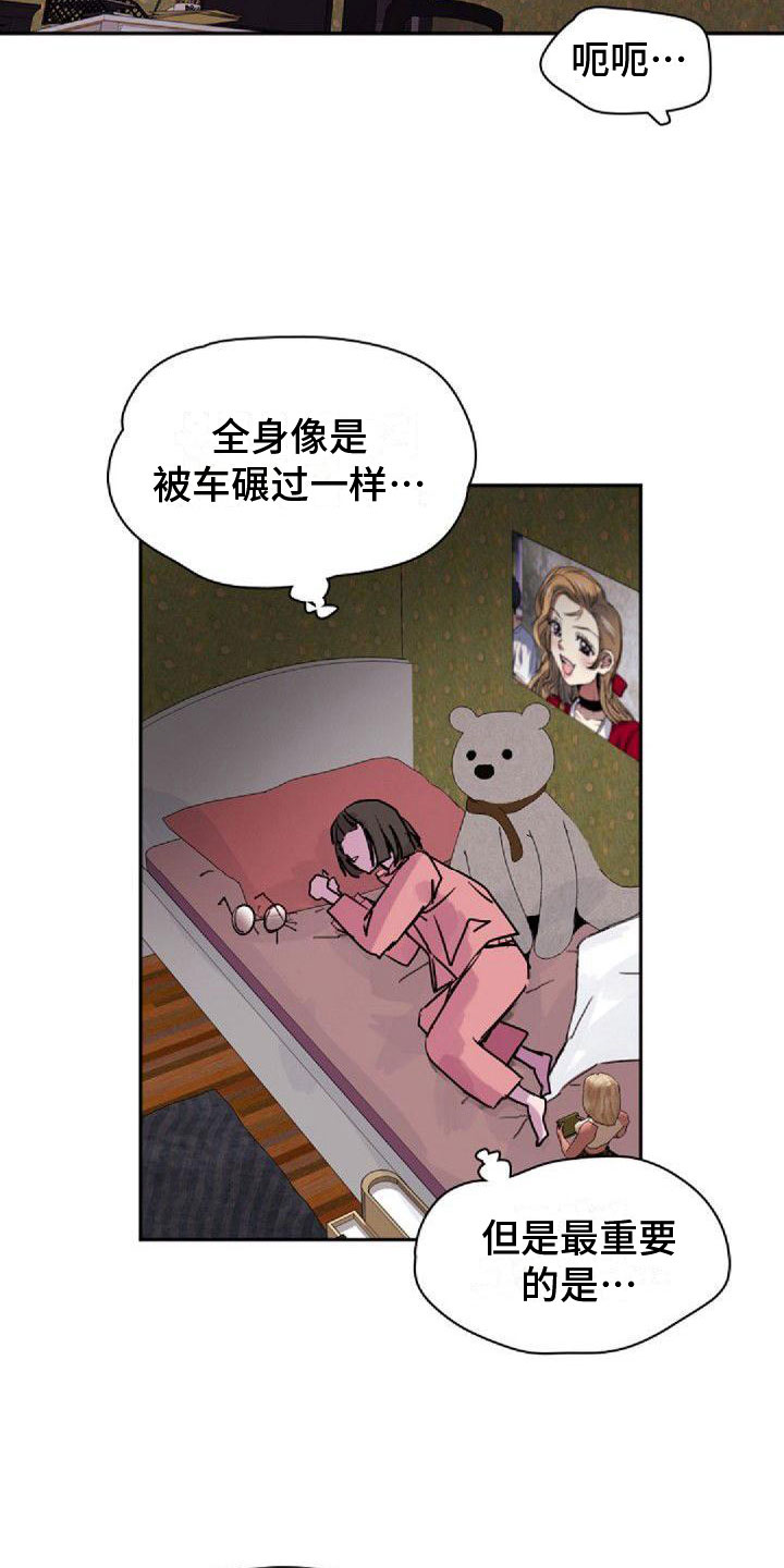 《寻回光明》第27章送回家 第9页