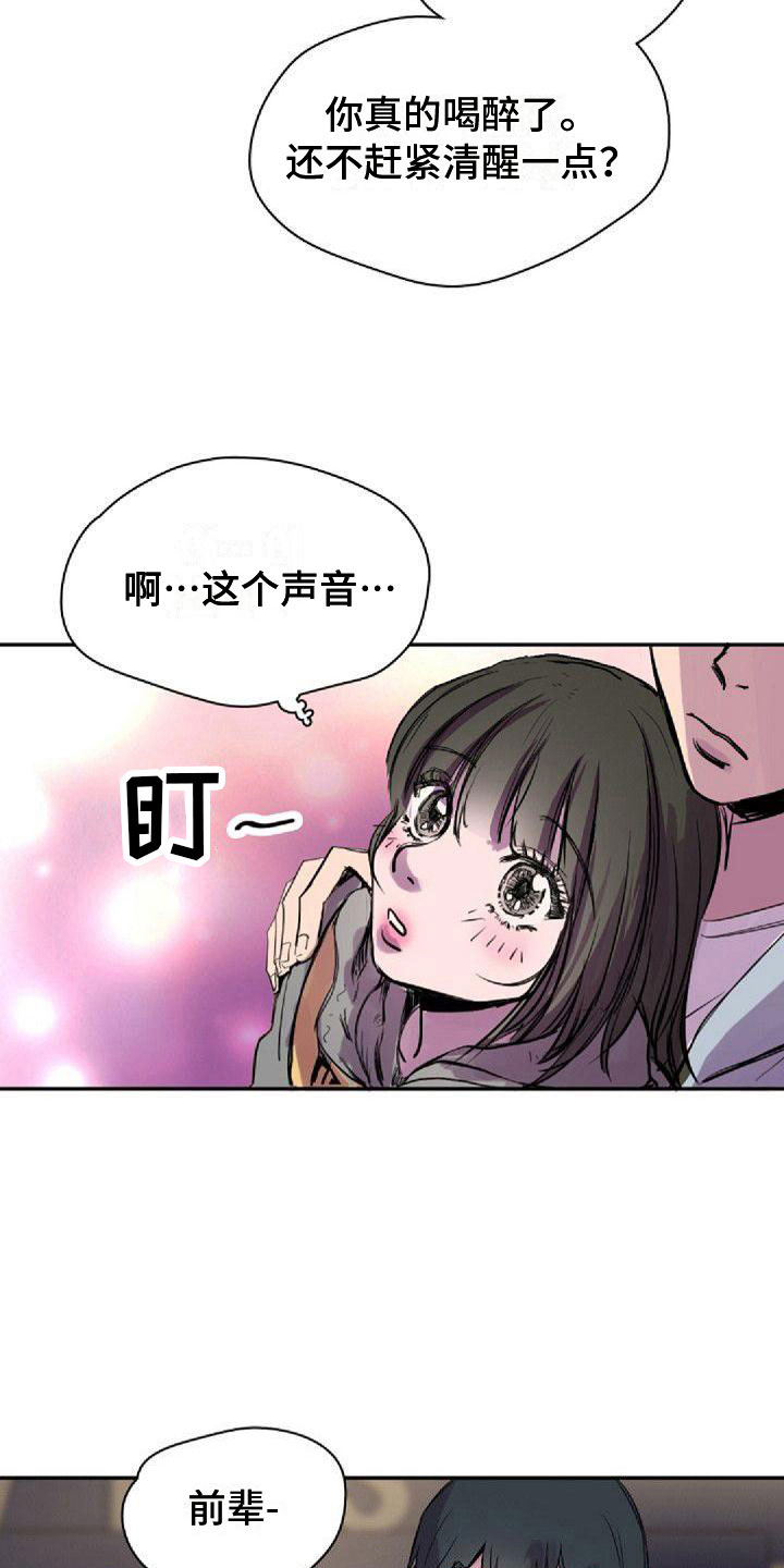 《寻回光明》第25章重新教我 第10页