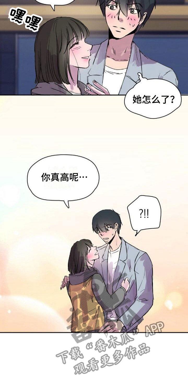《寻回光明》第25章重新教我 第11页