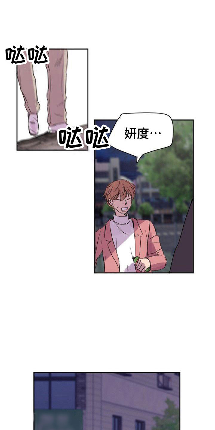 《寻回光明》第25章重新教我 第12页