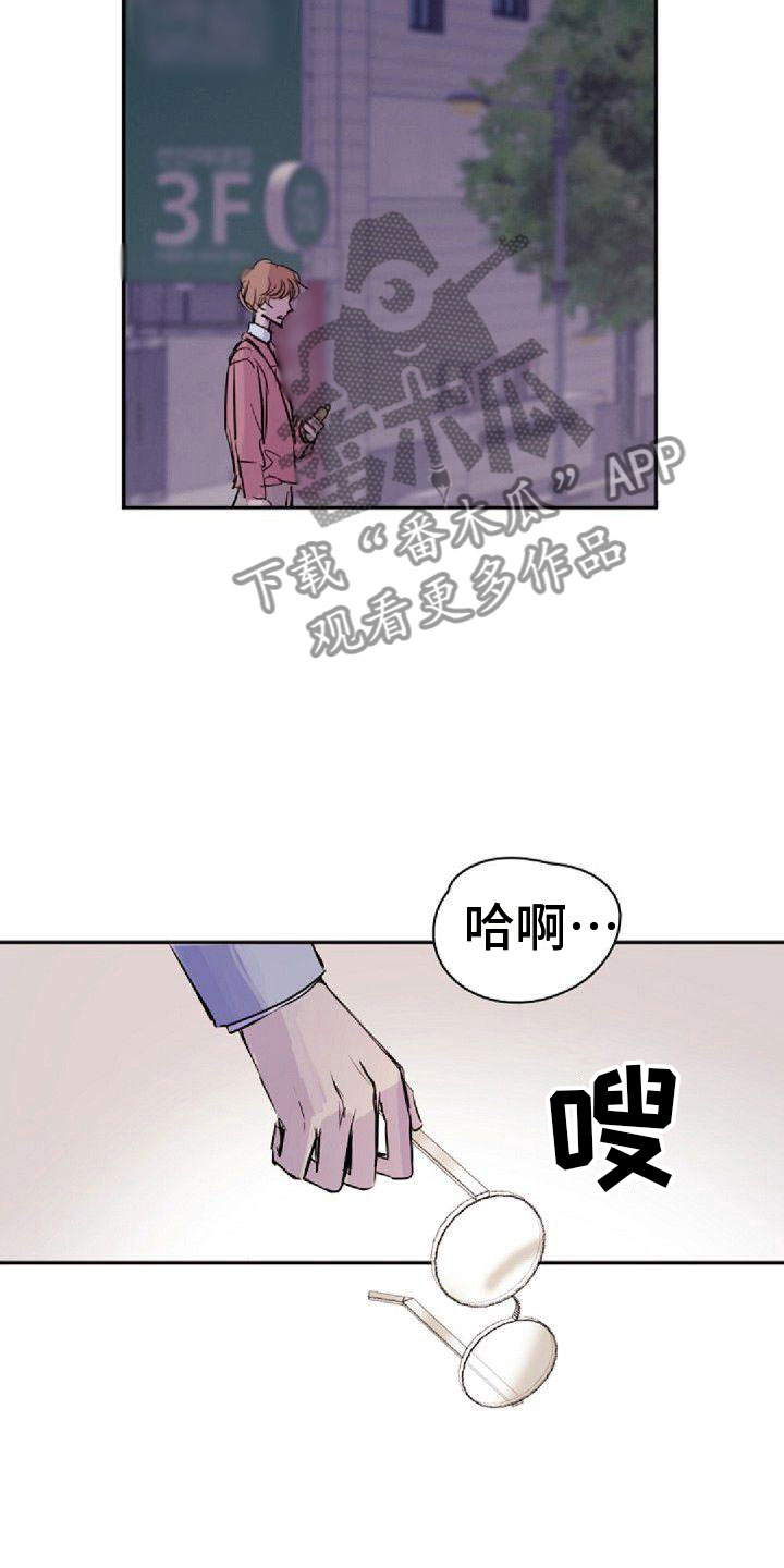 《寻回光明》第25章重新教我 第13页