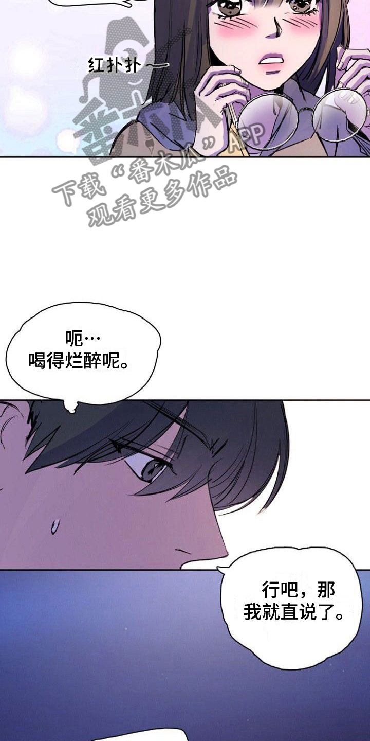 《寻回光明》第25章重新教我 第15页