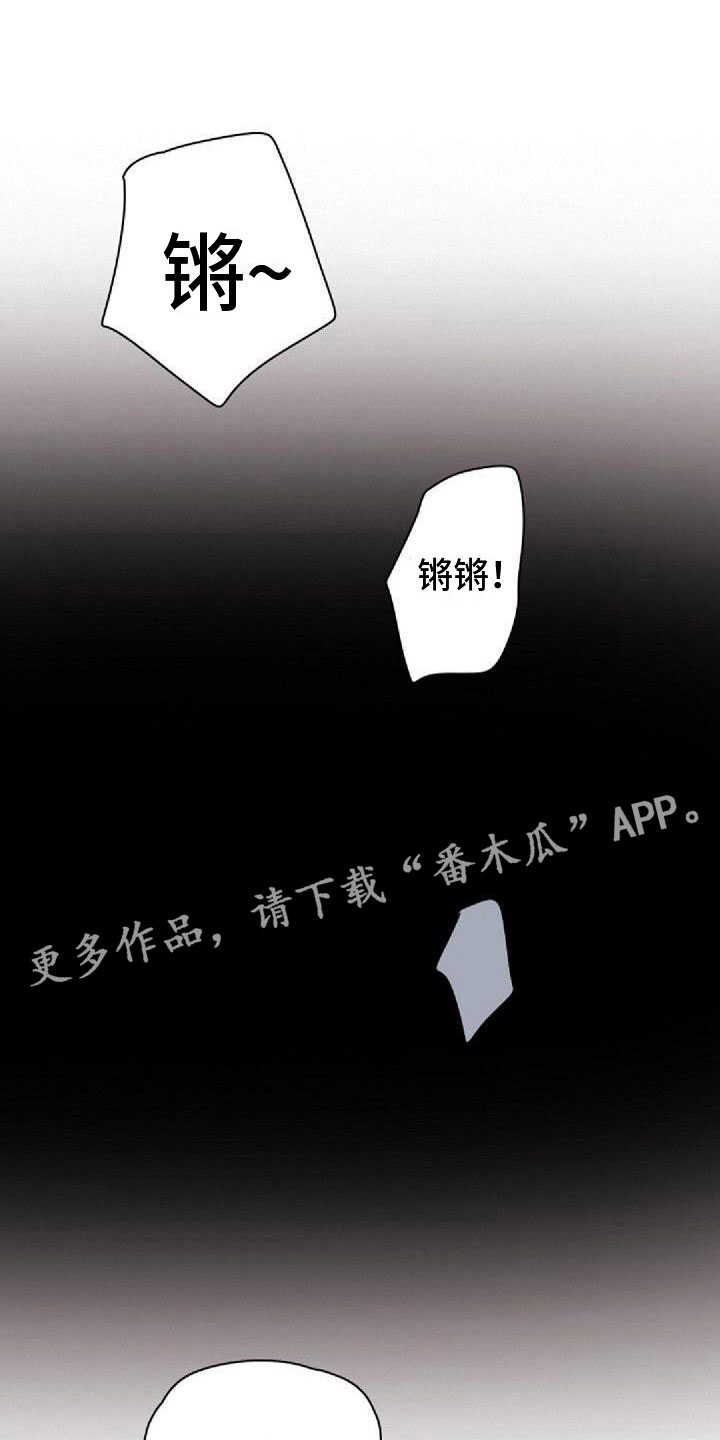 《寻回光明》第25章重新教我 第1页