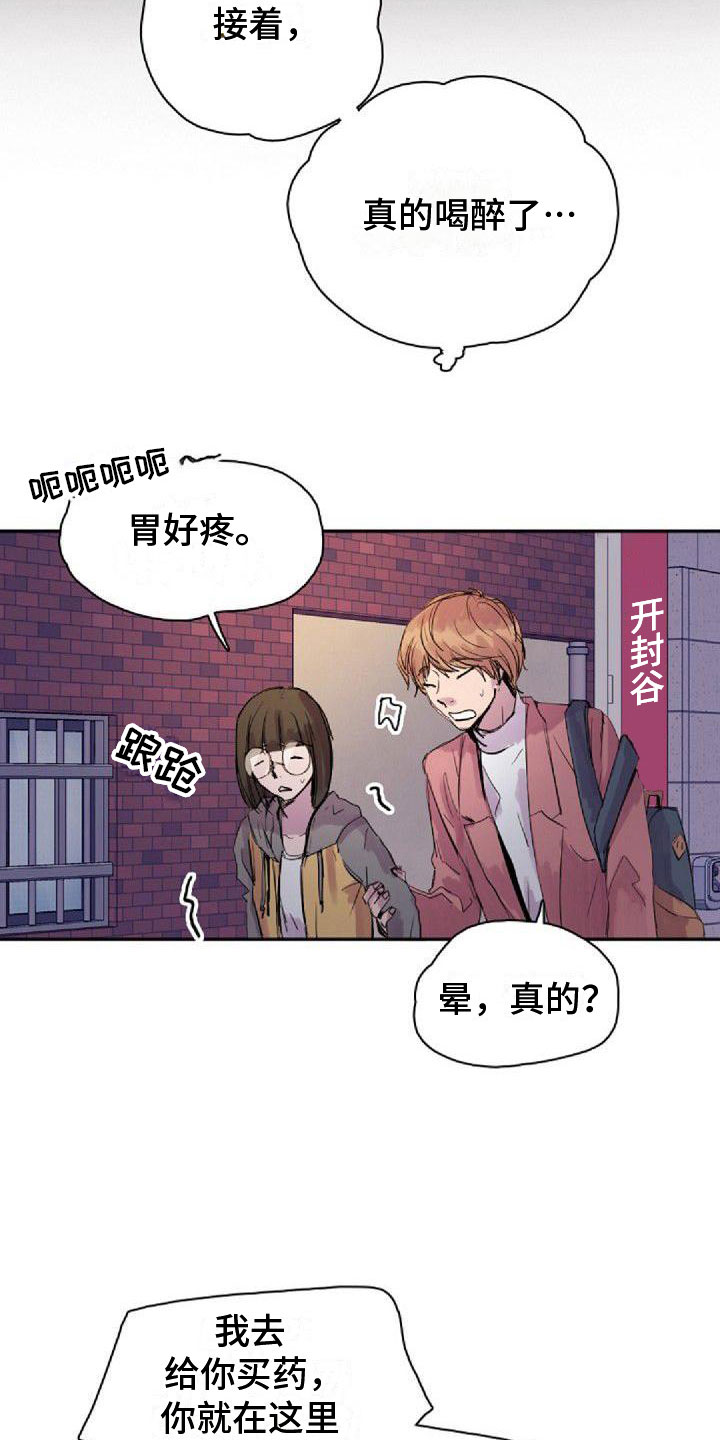 《寻回光明》第25章重新教我 第2页
