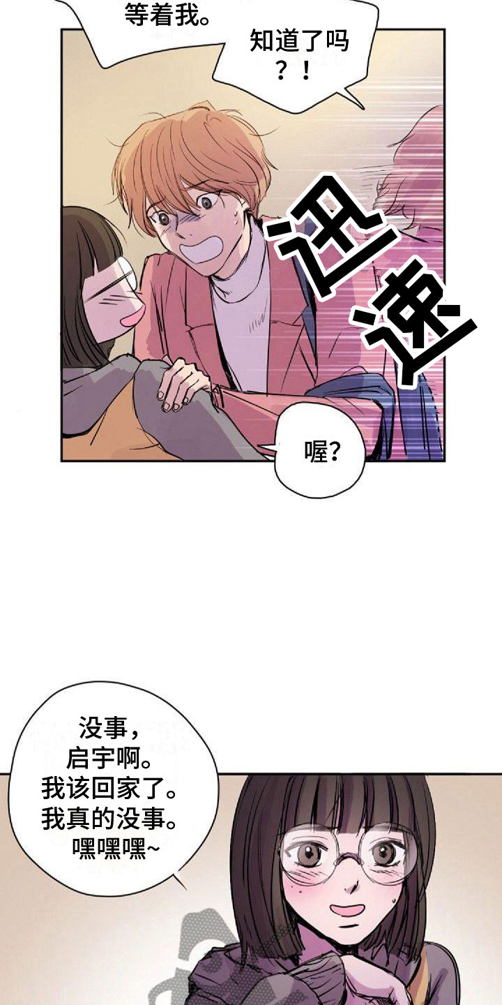 《寻回光明》第25章重新教我 第3页
