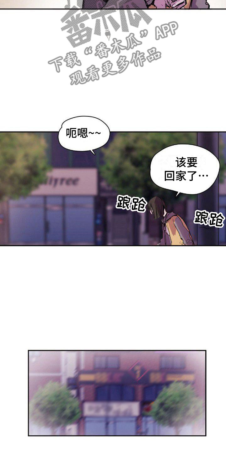 《寻回光明》第25章重新教我 第4页