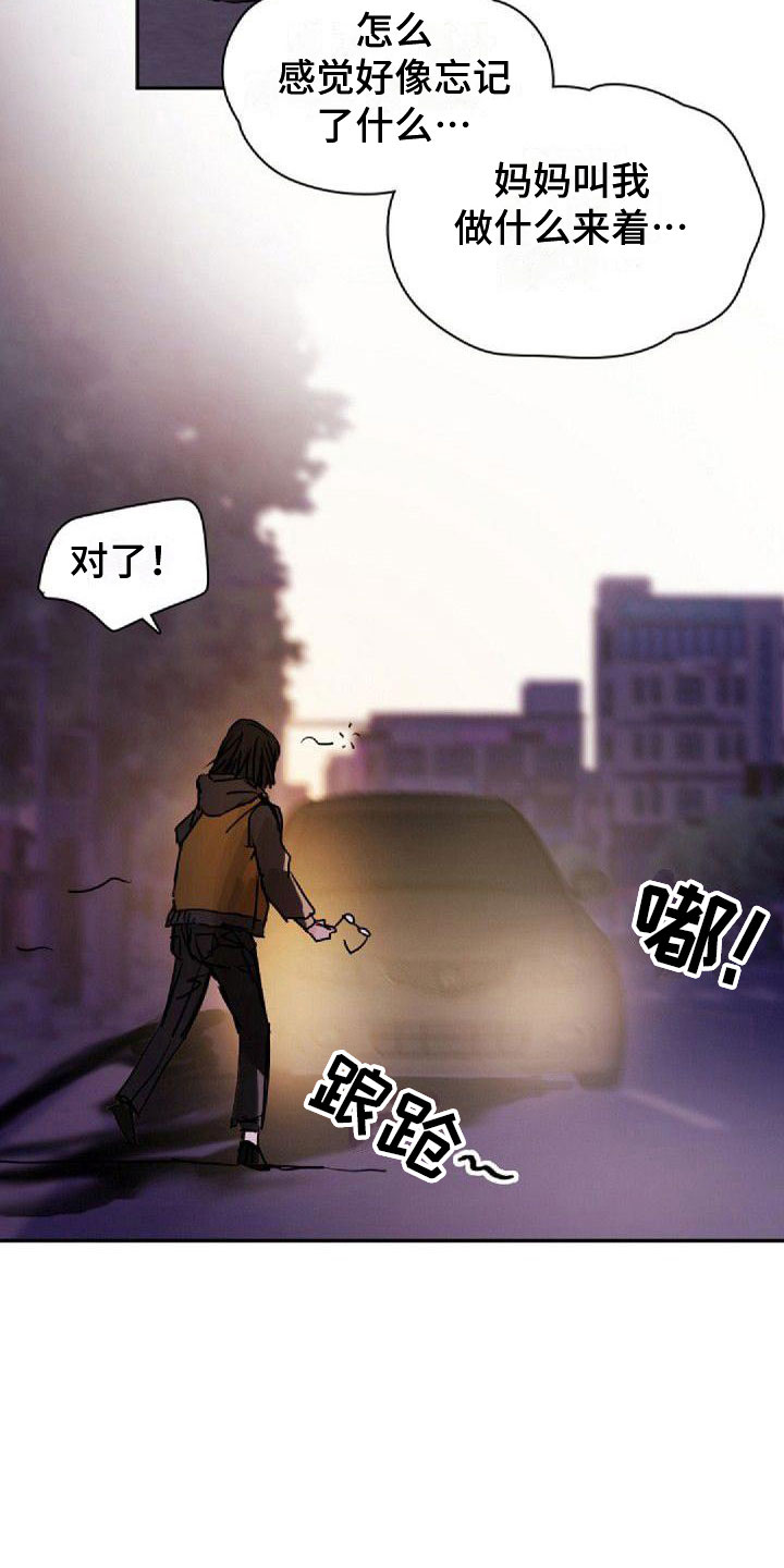 《寻回光明》第25章重新教我 第6页