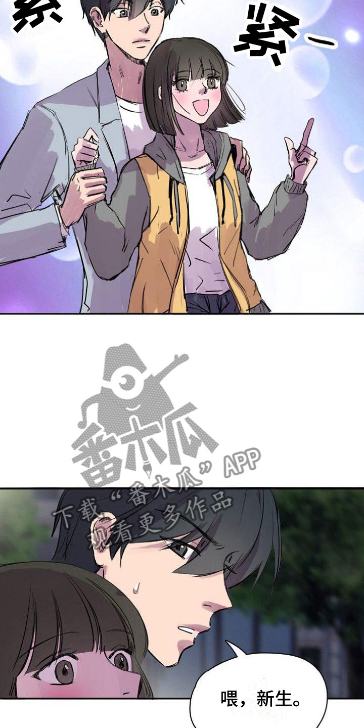 《寻回光明》第25章重新教我 第9页