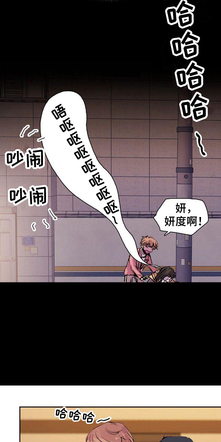 《寻回光明》第24章喝醉 第14页