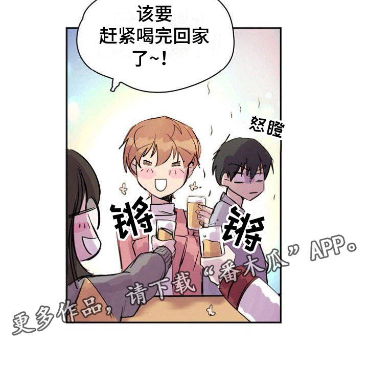 《寻回光明》第24章喝醉 第18页