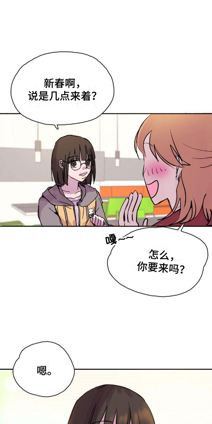 《寻回光明》第23章总会 第10页