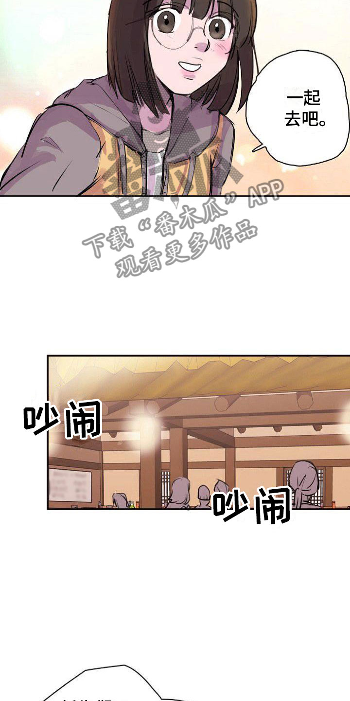 《寻回光明》第23章总会 第11页