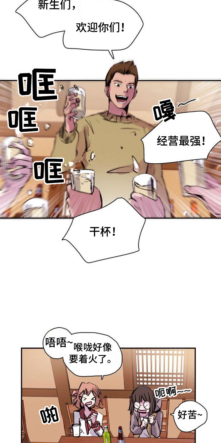 《寻回光明》第23章总会 第12页