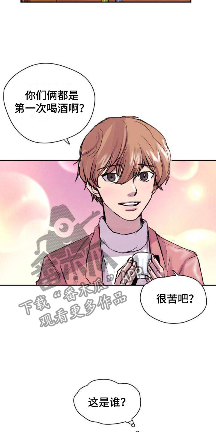 《寻回光明》第23章总会 第13页