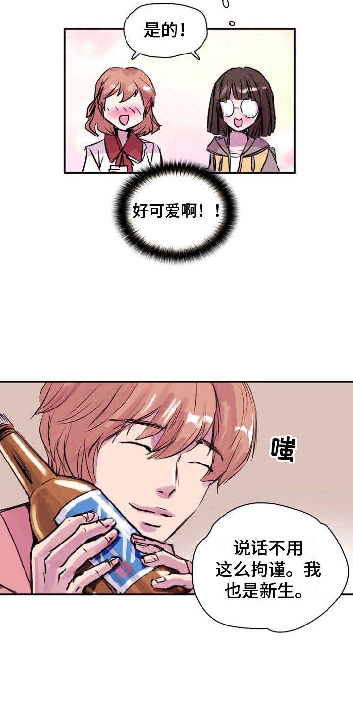 《寻回光明》第23章总会 第14页