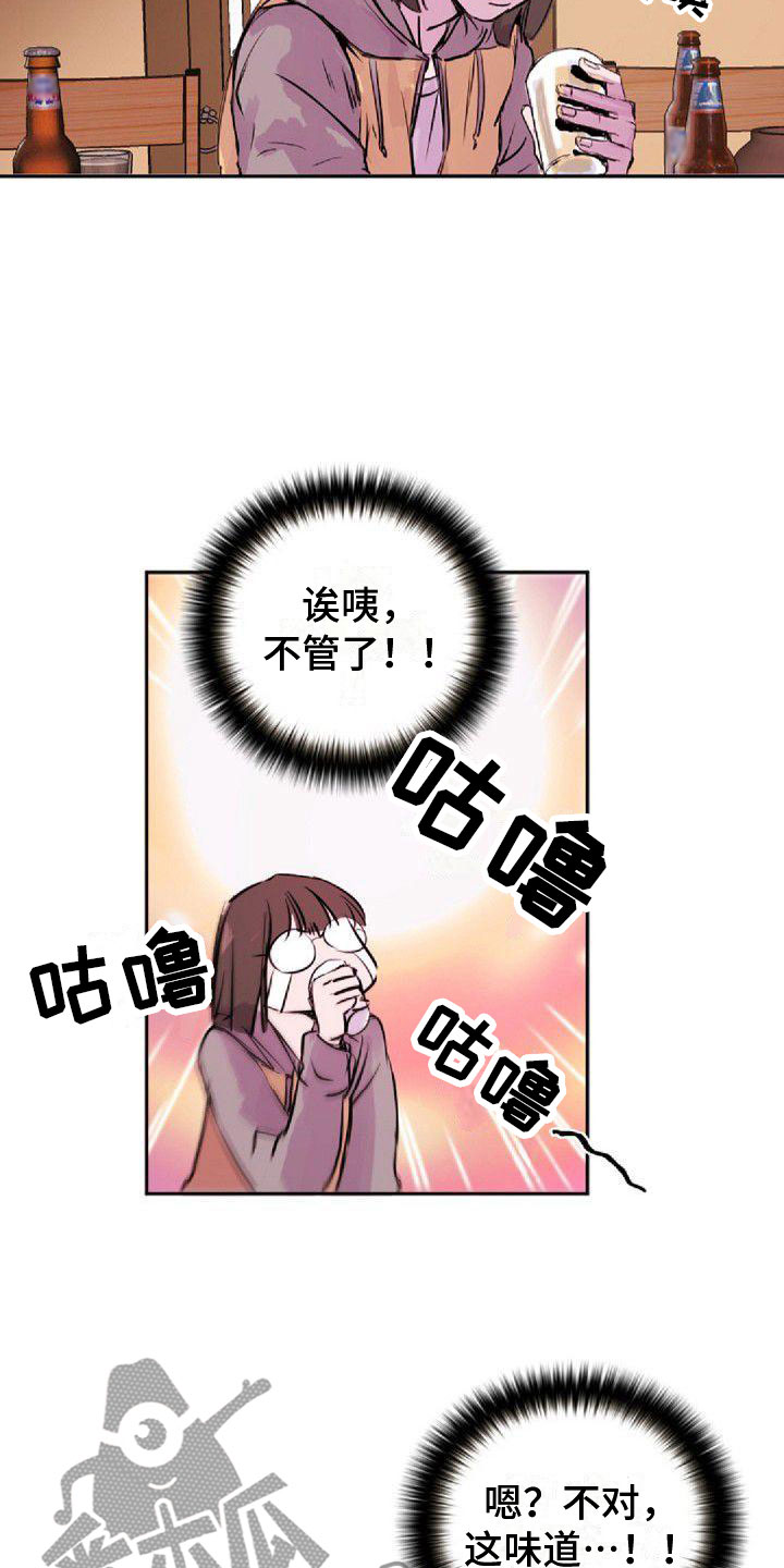 《寻回光明》第23章总会 第16页