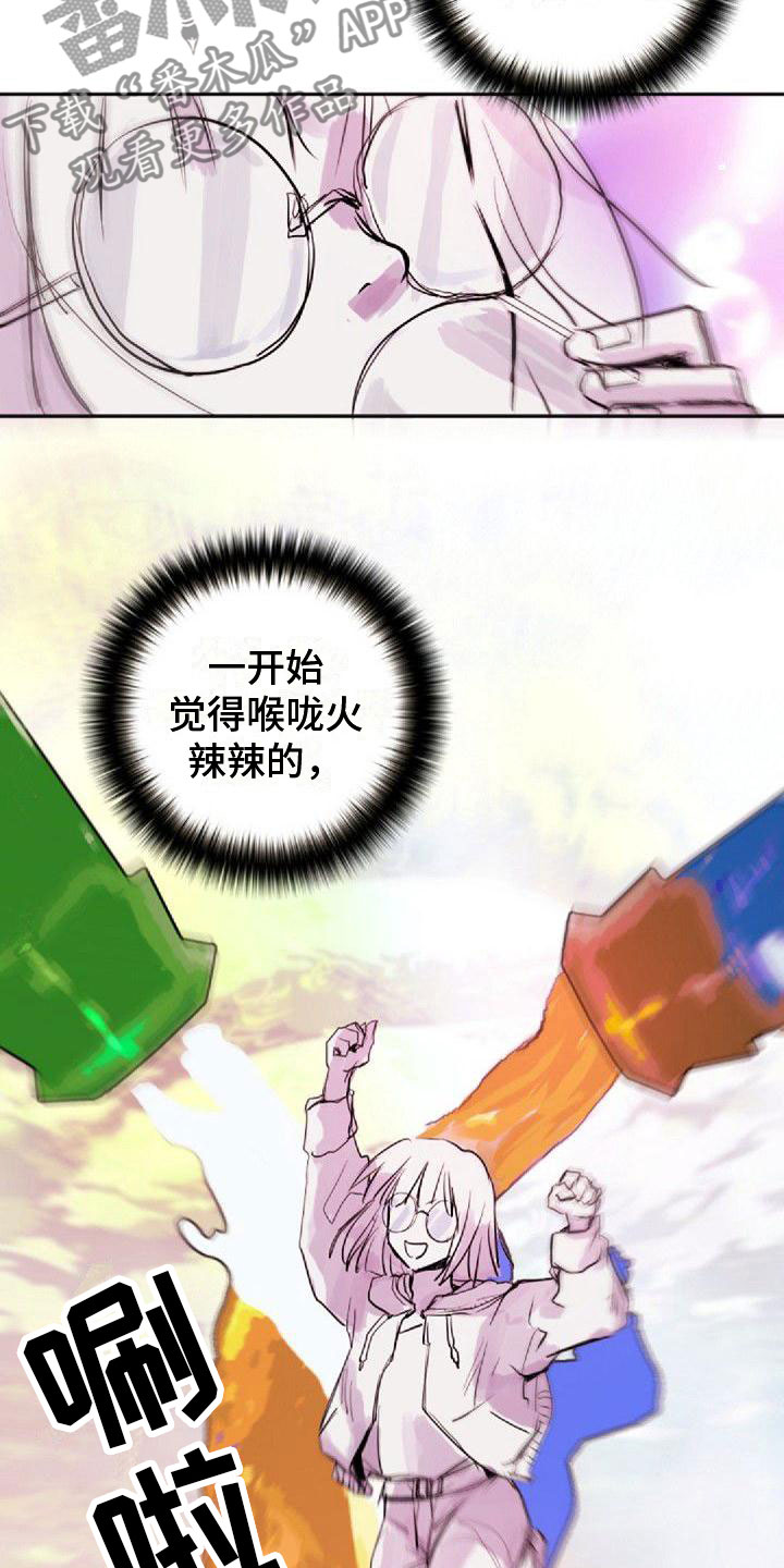《寻回光明》第23章总会 第17页