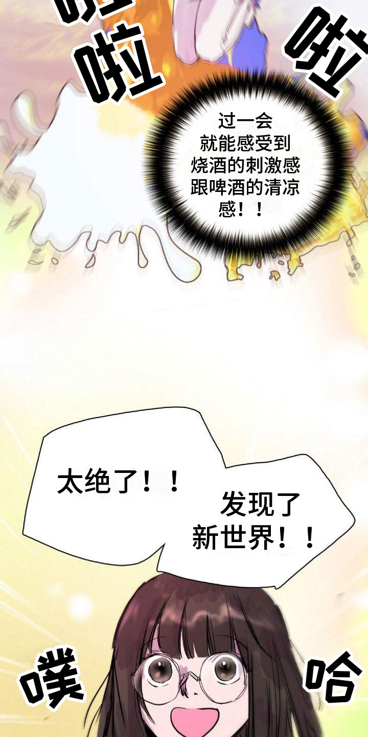 《寻回光明》第23章总会 第18页