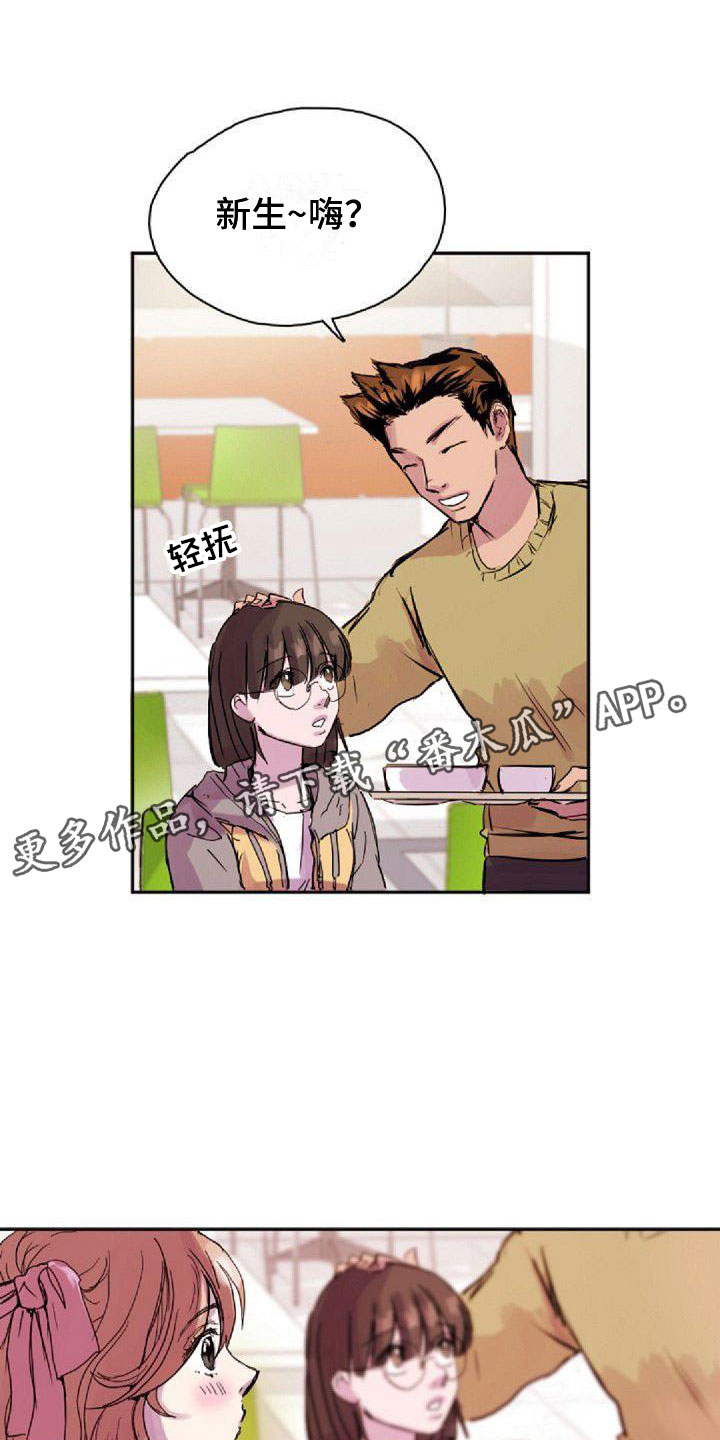 《寻回光明》第23章总会 第1页