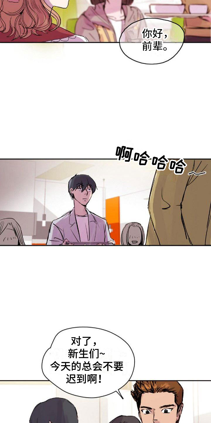 《寻回光明》第23章总会 第2页
