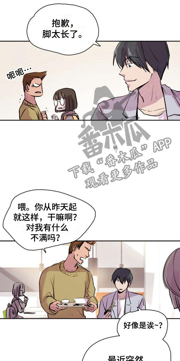 《寻回光明》第23章总会 第4页