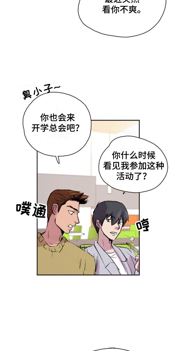 《寻回光明》第23章总会 第5页