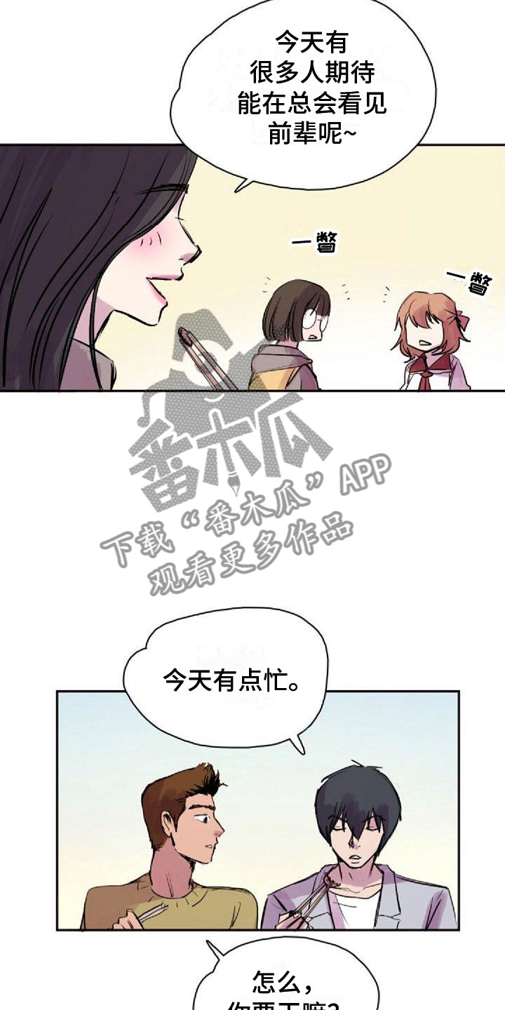《寻回光明》第23章总会 第6页