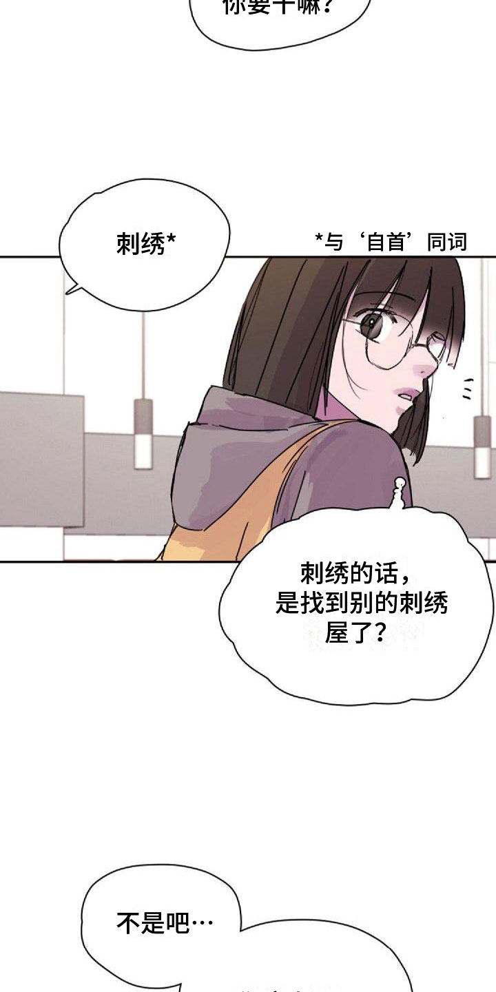 《寻回光明》第23章总会 第7页