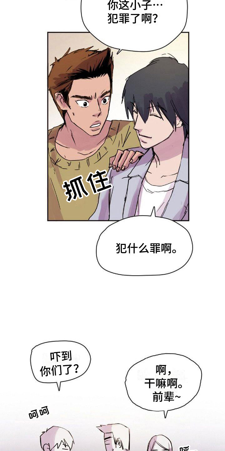 《寻回光明》第23章总会 第8页