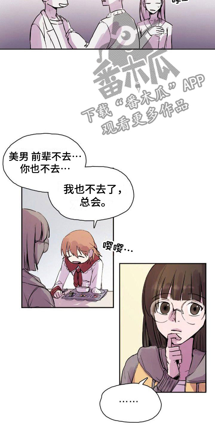 《寻回光明》第23章总会 第9页