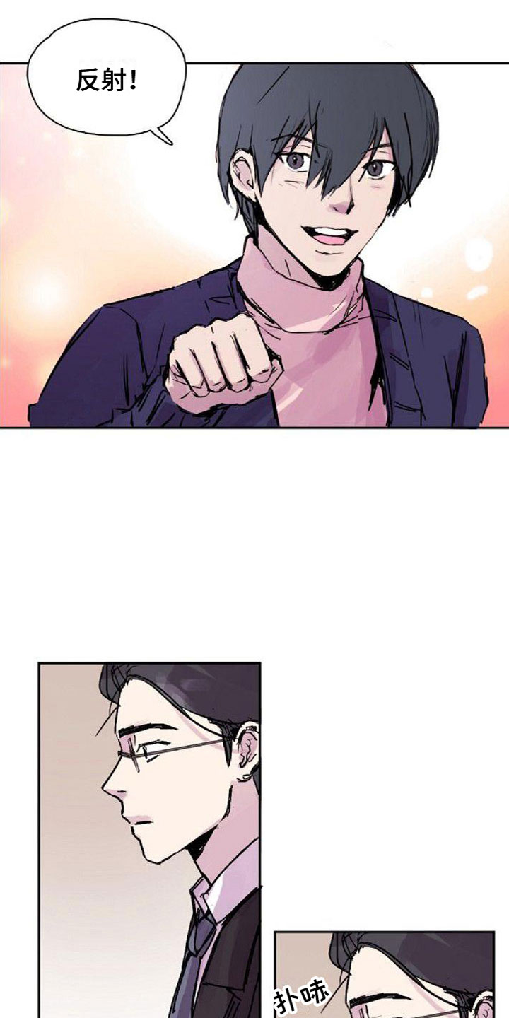 《寻回光明》第22章邀请 第11页