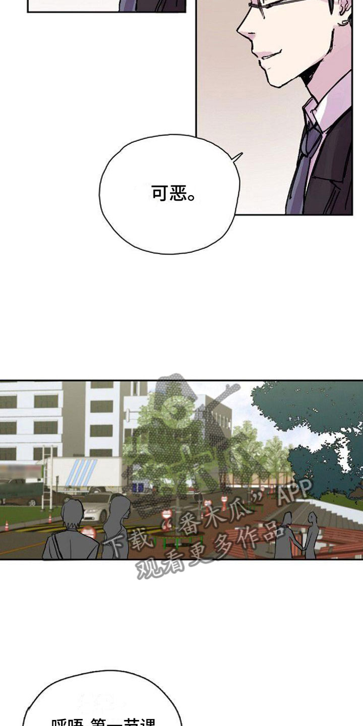 《寻回光明》第22章邀请 第12页