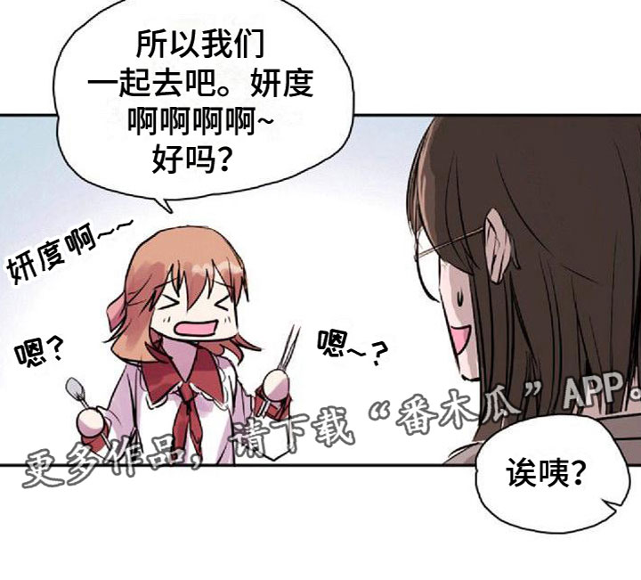《寻回光明》第22章邀请 第18页
