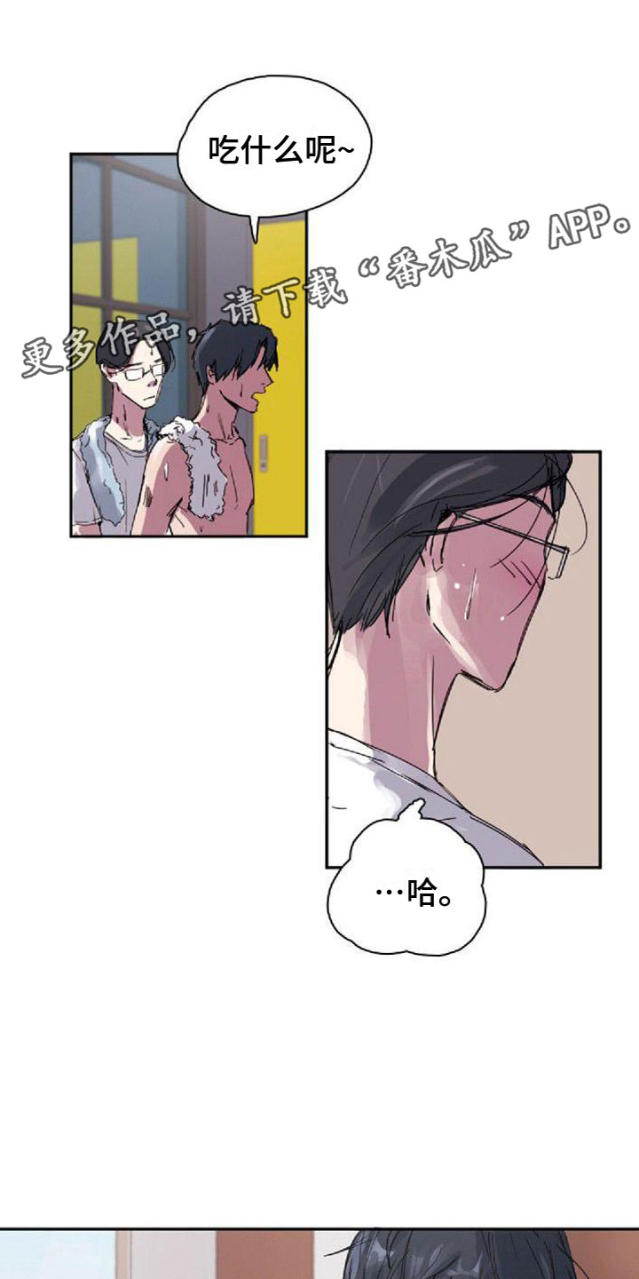 《寻回光明》第22章邀请 第1页