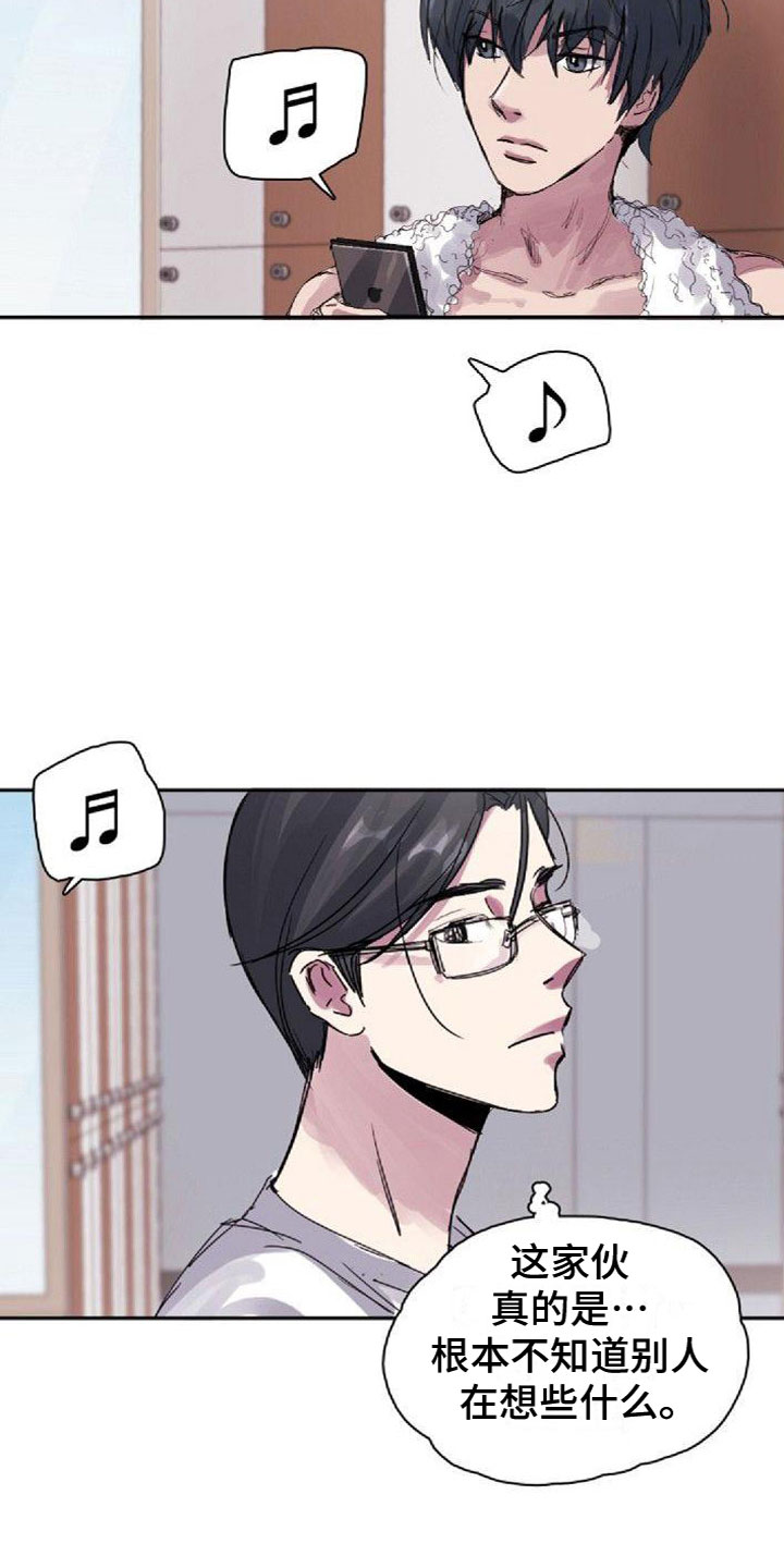 《寻回光明》第22章邀请 第2页