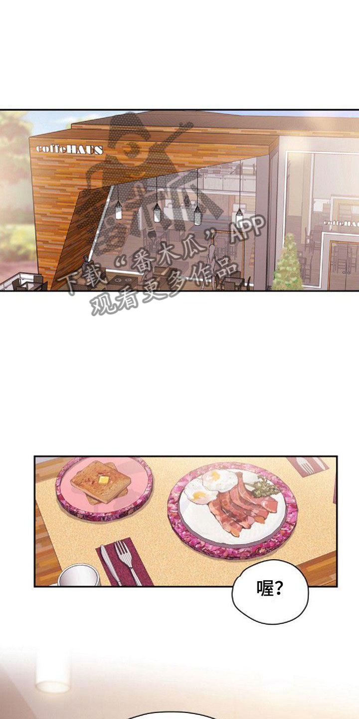 《寻回光明》第22章邀请 第3页