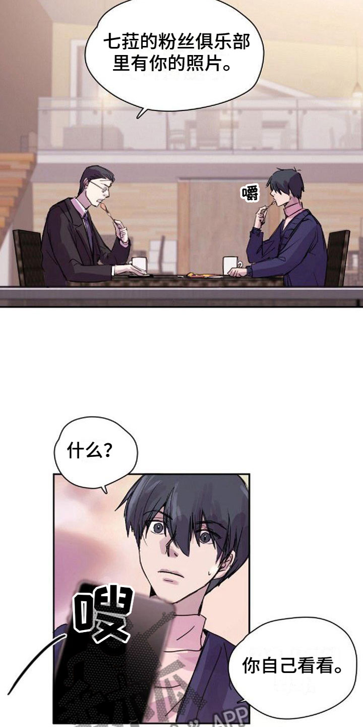 《寻回光明》第22章邀请 第4页