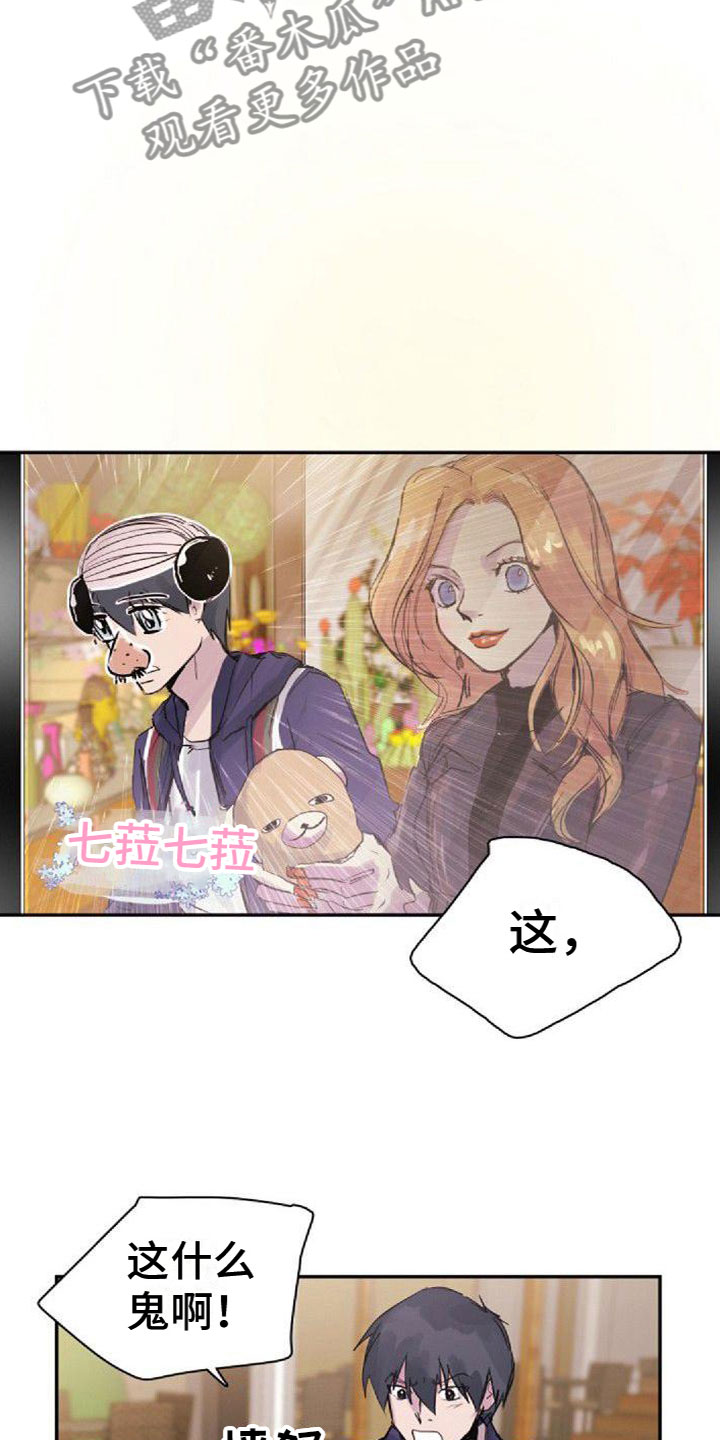 《寻回光明》第22章邀请 第5页